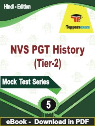 NVS PGT History (Tier-2) PDF Book In Hindi - Practice Set