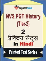 NVS PGT History (Tier-2) Book in Hindi - Question Paper / Practice Set