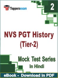 NVS PGT History (Tier-2) PDF Book In Hindi - Question Paper