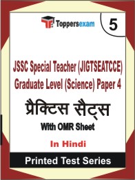 JSSC Special Teacher (JIGTSEATCCE) Graduate Level (Science) Paper 4 Book in Hindi - Mock Test / Practice Set