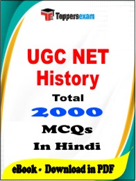 UGC NET History PDF Book In Hindi - MCQ / Objective Questions