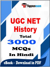 UGC NET History PDF Book In Hindi - MCQ / Objective Questions