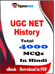 UGC NET History PDF Book In Hindi - MCQ / Objective Questions