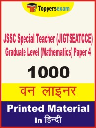 JSSC Special Teacher (JIGTSEATCCE) Graduate Level (Mathematics) Paper 4 One Liner Book in Hindi.