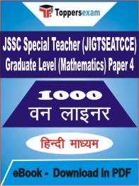 JSSC Special Teacher (JIGTSEATCCE) Graduate Level (Mathematics) Paper 4 One Liner Book PDF in Hindi