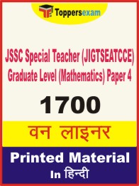 JSSC Special Teacher (JIGTSEATCCE) Graduate Level (Mathematics) Paper 4 One Liner Book in Hindi.