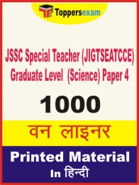 JSSC Special Teacher (JIGTSEATCCE) Graduate Level (Science) Paper 4 One Liner Book in Hindi.