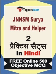 JNNSM Surya Mitra and Helper Exam Practice Set Book in Hindi