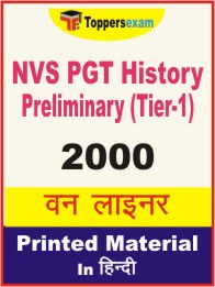 NVS PGT History Preliminary (Tier-1) One Liner Book in Hindi