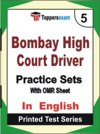 Bombay High Court Driver   Book in English - Mock Test / Practice Set