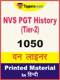 NVS PGT History (Tier-2) One Liner Book in Hindi