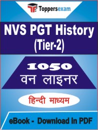 NVS PGT History (Tier-2) One Liner Book PDF in Hindi