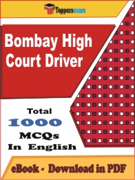Bombay High Court Driver  PDF Book In English - MCQ / Objective Questions