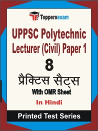 UPPSC Polytechnic Lecturer (Civil) Paper 1 Book in Hindi - Practice Set