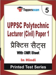 UPPSC Polytechnic Lecturer (Civil) Paper 1 Book in Hindi - Mock Test / Practice Set