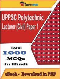 UPPSC Polytechnic Lecturer (Civil) Paper 1 PDF Book In Hindi - MCQ / Objective Questions