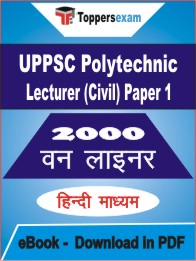 UPPSC Polytechnic Lecturer (Civil) Paper 1 One Liner Book PDF in Hindi