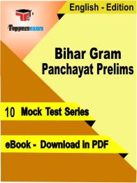 Bihar Gram Panchayat Prelims PDF Book In English - Mock Test/Practice Set
