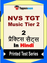 NVS TGT Music Tier 2 Book in Hindi - Question Paper / Practice Set