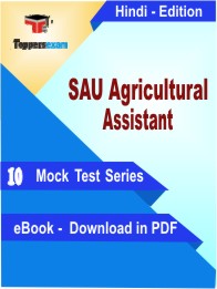 SAU Agricultural Assistant PDF Book In Hindi - Mock Test/Practice Set