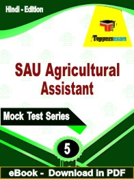 SAU Agricultural Assistant  PDF Book In Hindi - Practice Set