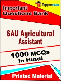 SAU Agricultural Assistant Book in Hindi - Objective MCQ
