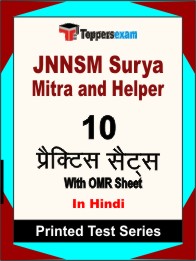 JNNSM Surya Mitra and Helper Book in Hindi - Practice Set