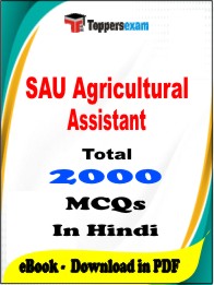 SAU Agricultural Assistant PDF Book In Hindi - MCQ / Objective Questions