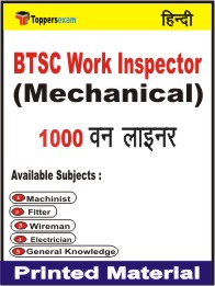 BTSC Work Inspector (Mechanical) One Liner Book in Hindi