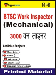 BTSC Work Inspector (Mechanical) One Liner Book in Hindi