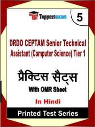 DRDO CEPTAM Senior Technical Assistant (Computer Science) Tier 1 Book in Hindi - Mock Test / Practice Set