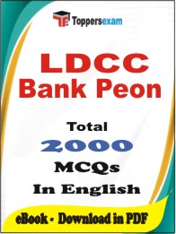 LDCC Bank Peon PDF Book in English - MCQ / Objective Questions