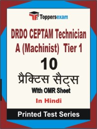 DRDO CEPTAM Technician A (Machinist)  (Tier-1)  Book in Hindi - Practice Set