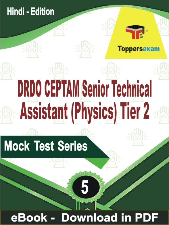 DRDO CEPTAM Senior Technical Assistant (Physics) Tier 2 PDF Book In Hindi - Practice Set