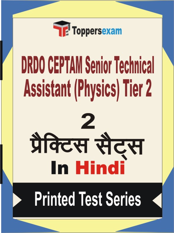 DRDO CEPTAM Senior Technical Assistant (Physics) Tier 2 Book in Hindi - Question Paper / Practice Set