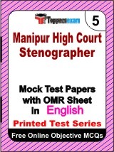 Manipur High Court Stenographer Exam Mock Test Papers (Book) in English
