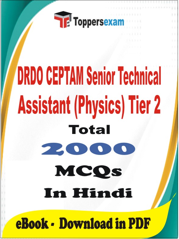 DRDO CEPTAM Senior Technical Assistant (Physics) Tier 1 PDF Book In Hindi - MCQ / Objective Questions