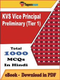 KVS Vice Principal Preliminary (Tier 1) PDF Book In Hindi - MCQ / Objective Questions