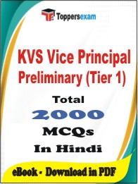 KVS Vice Principal Preliminary (Tier 1) PDF Book In Hindi - MCQ / Objective Questions