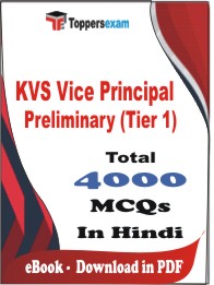 KVS Vice Principal Preliminary (Tier 1) PDF Book In Hindi - MCQ / Objective Questions