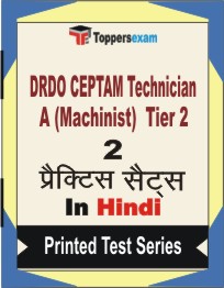 DRDO CEPTAM Technician A (Machinist) (Tier -2)  Book in Hindi - Question Paper / Practice Set