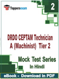 DRDO CEPTAM Technician A (Machinist) (Tier -2)   Test PDF Book In Hindi - Question Paper