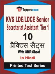 KVS LDE/LDCE Senior Secretariat Assistant (Tier-1)  Book in Hindi - Practice Set
