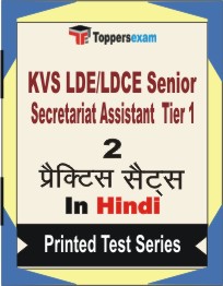 KVS LDE/LDCE Senior Secretariat Assistant (Tier-1)  Book in Hindi - Question Paper / Practice Set