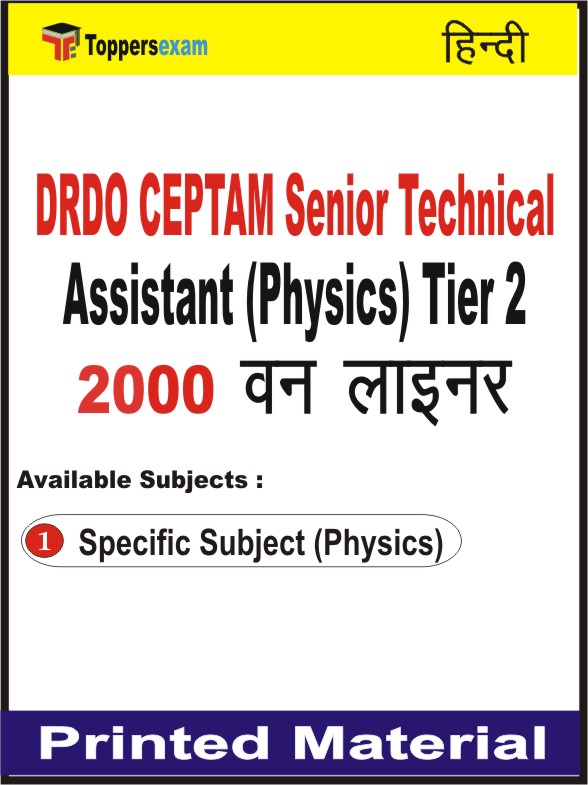 DRDO CEPTAM Senior Technical Assistant (Physics) Tier 2 One Liner Book in Hindi