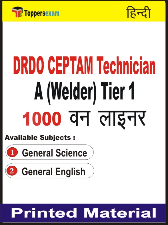 DRDO CEPTAM Technician A (Welder) Tier 1 One Liner Book in Hindi