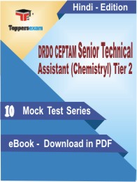 DRDO CEPTAM Senior Technical Assistant (Chemistry) Tier 2 Test PDF Book In Hindi - Mock Test/Practice Set