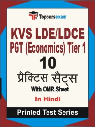 KVS LDE/LDCE PGT (Economics)  (Tier-1)  Book in Hindi - Practice Set