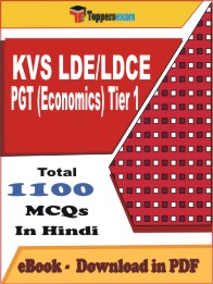 KVS LDE/LDCE PGT (Economics)  (Tier-1)  PDF Book In Hindi - MCQ / Objective Questions