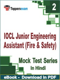 IOCL Junior Engineering Assistant (Fire & Safety) PDF Book In Hindi - Question Paper